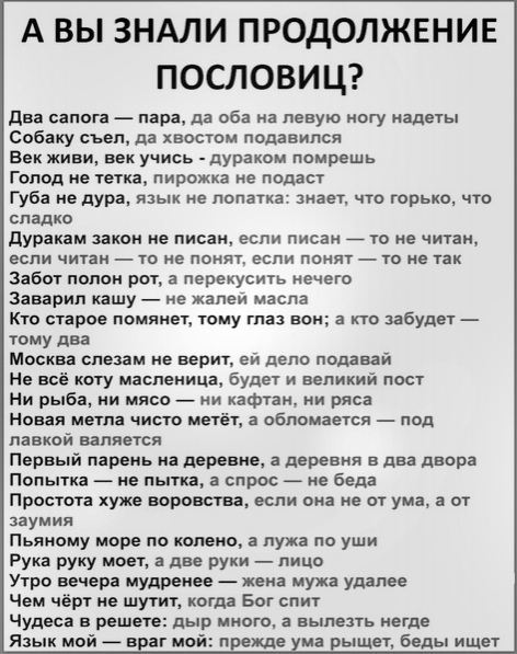 Найдено 20 пословиц и поговорок про кашу | Поговорка Точка Ком